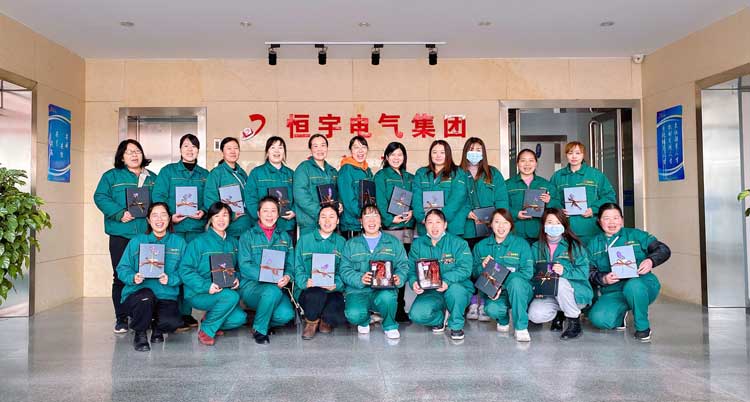 恒宇电气祝妇女节快乐